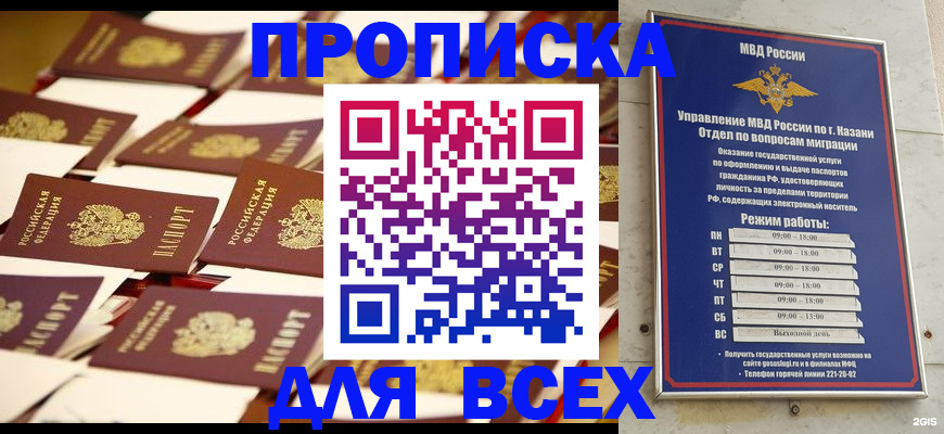 временная регистрация адрес в Ачинске