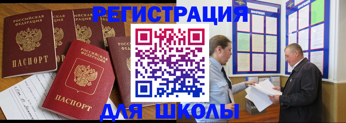 прописка в квартире в Ачинске
